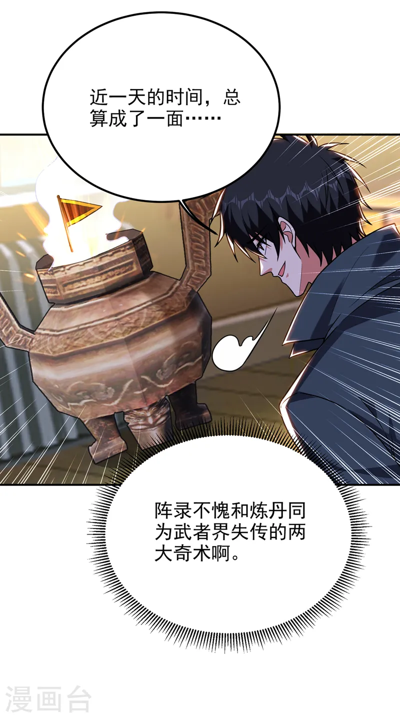 第297话 你们要跟我抢女人么7