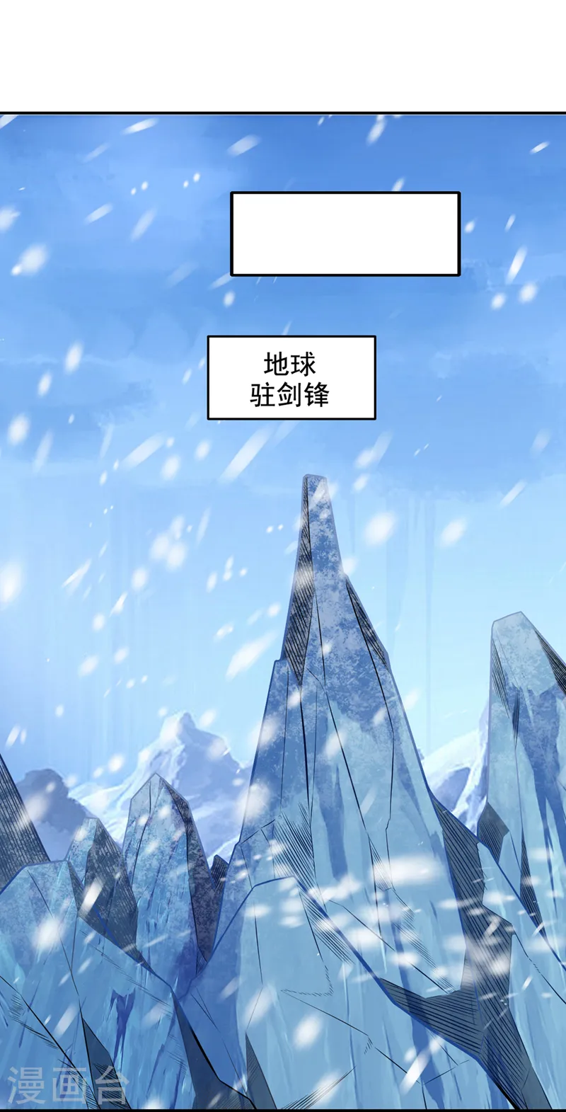第413话 地球，我终于回来了0