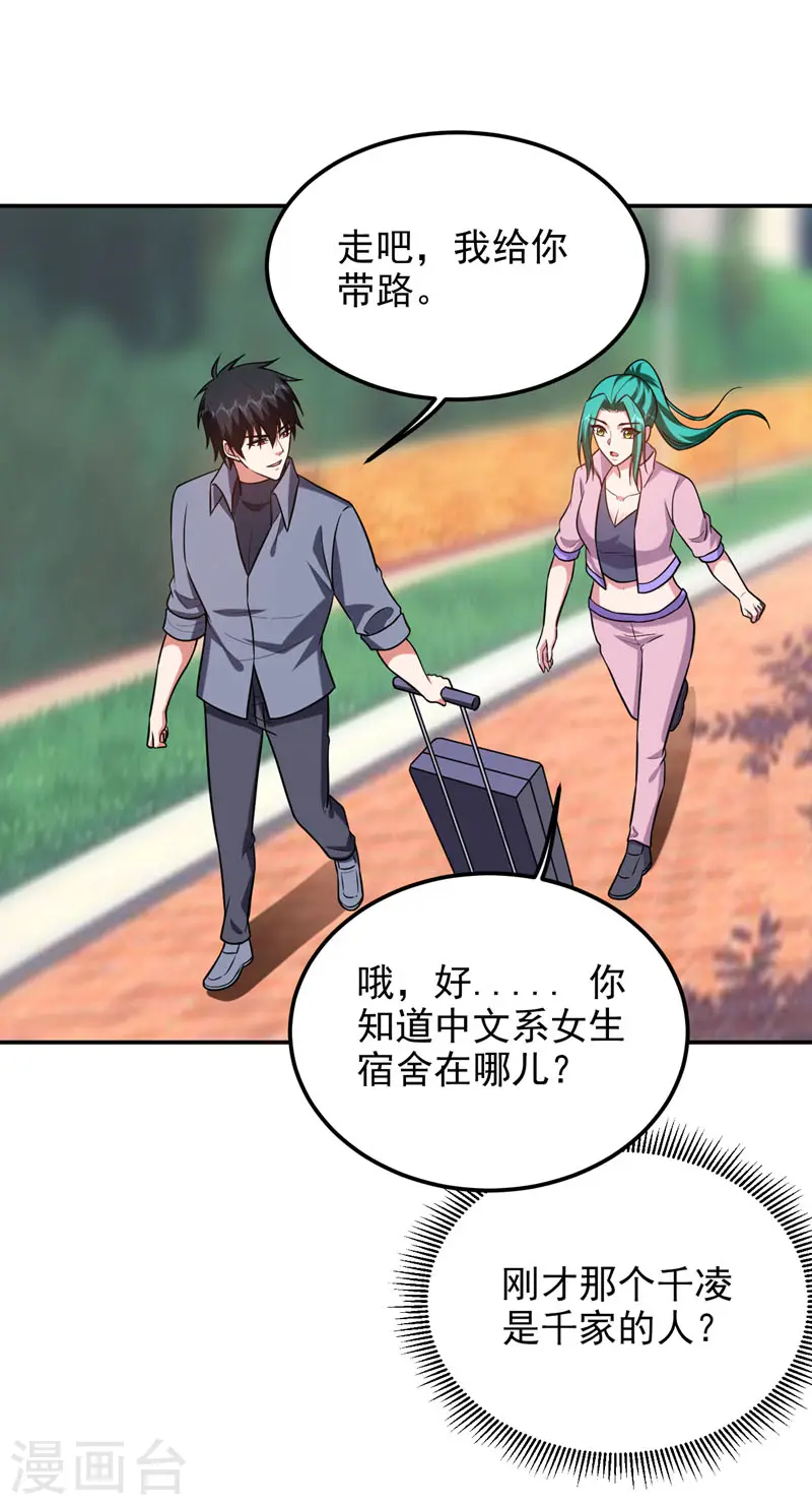 第268话 我有他带路！9
