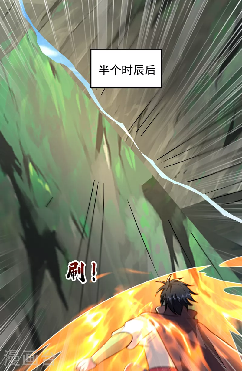 第444话 进入九号秘境30
