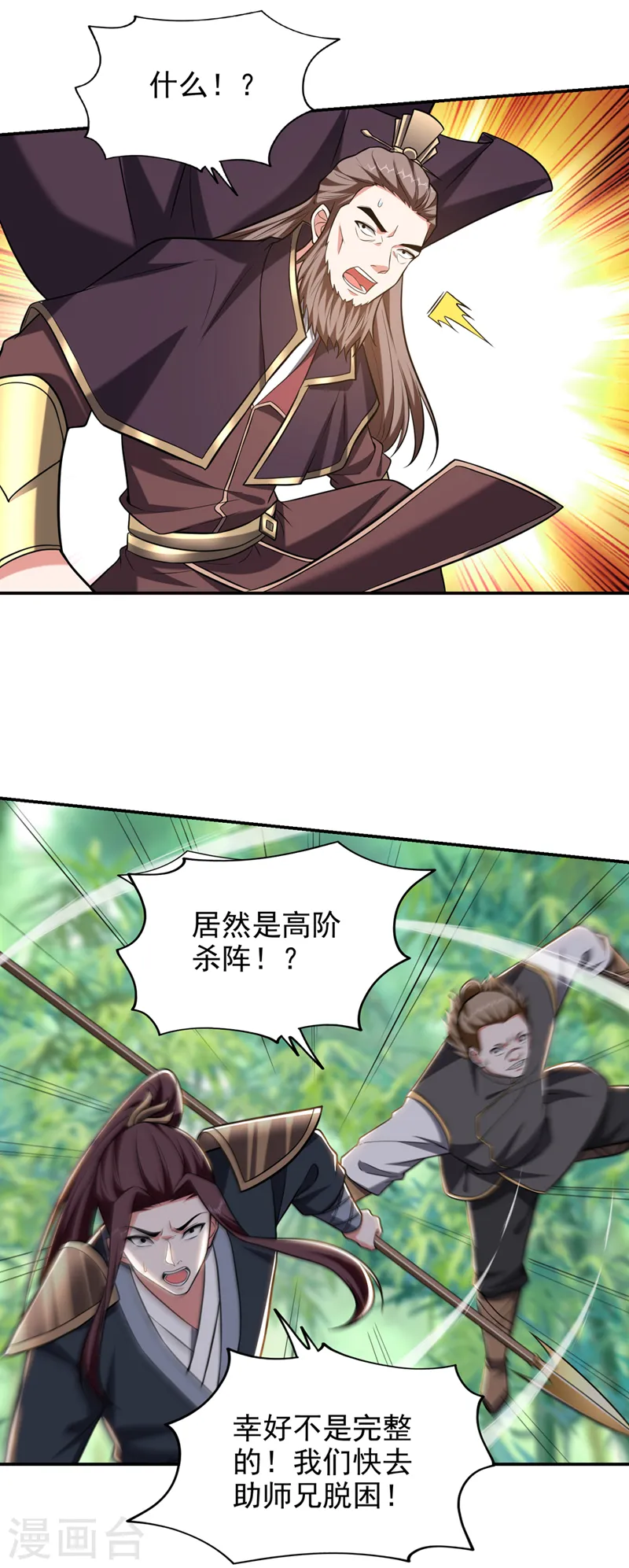 第408话 天龙阵！8
