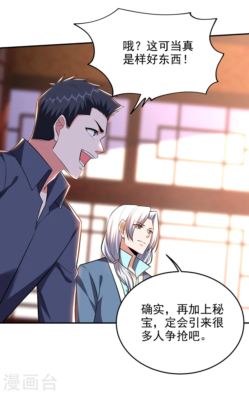 第386话 由我去探路3