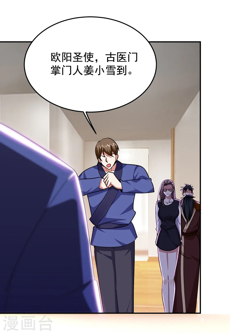 第189话 蛮天教欧阳色鬼8