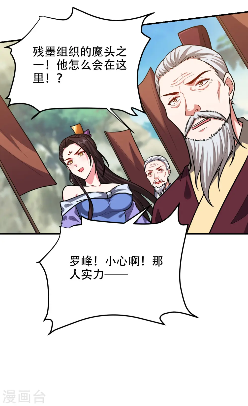 第249话 你出手…我就亲你！29