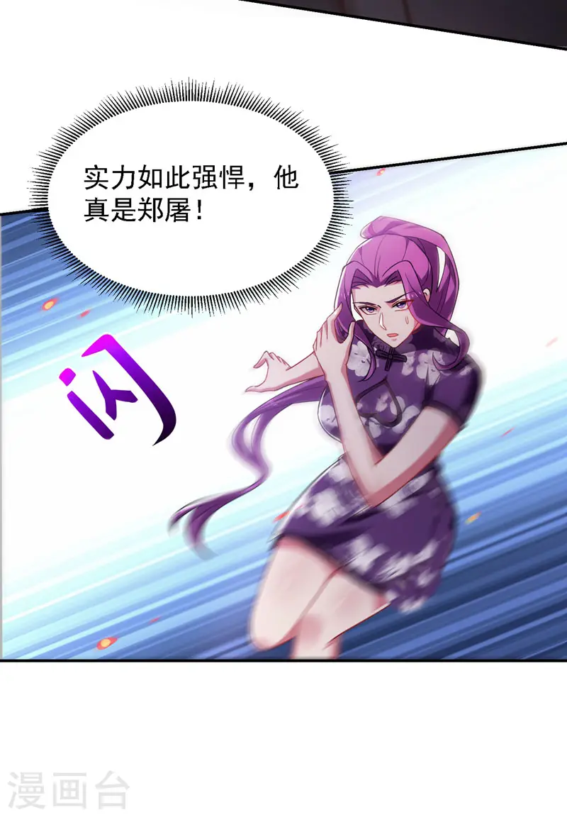 第144话 魔刀郑屠34