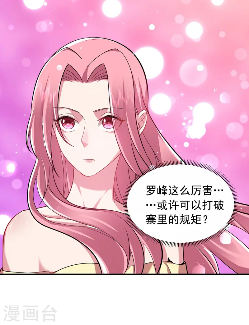 第116话 206号房的神秘客人1