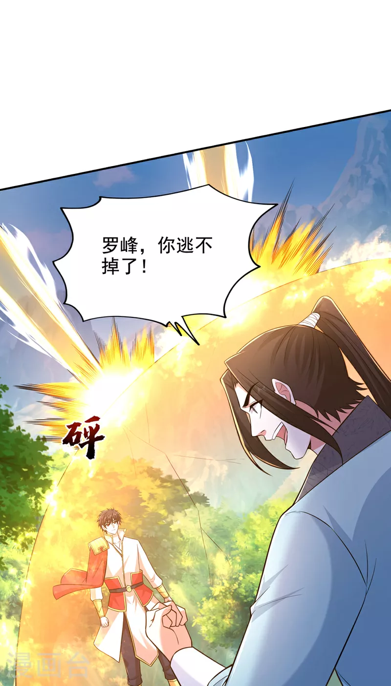 第429话 这便是报应33