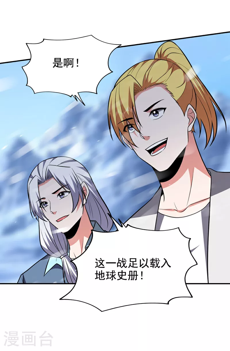 第421话 紫神宫重重有赏25