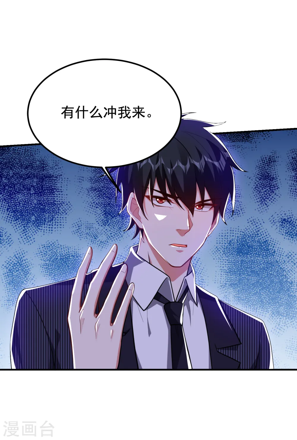 第226话 我不可能每次都救场27