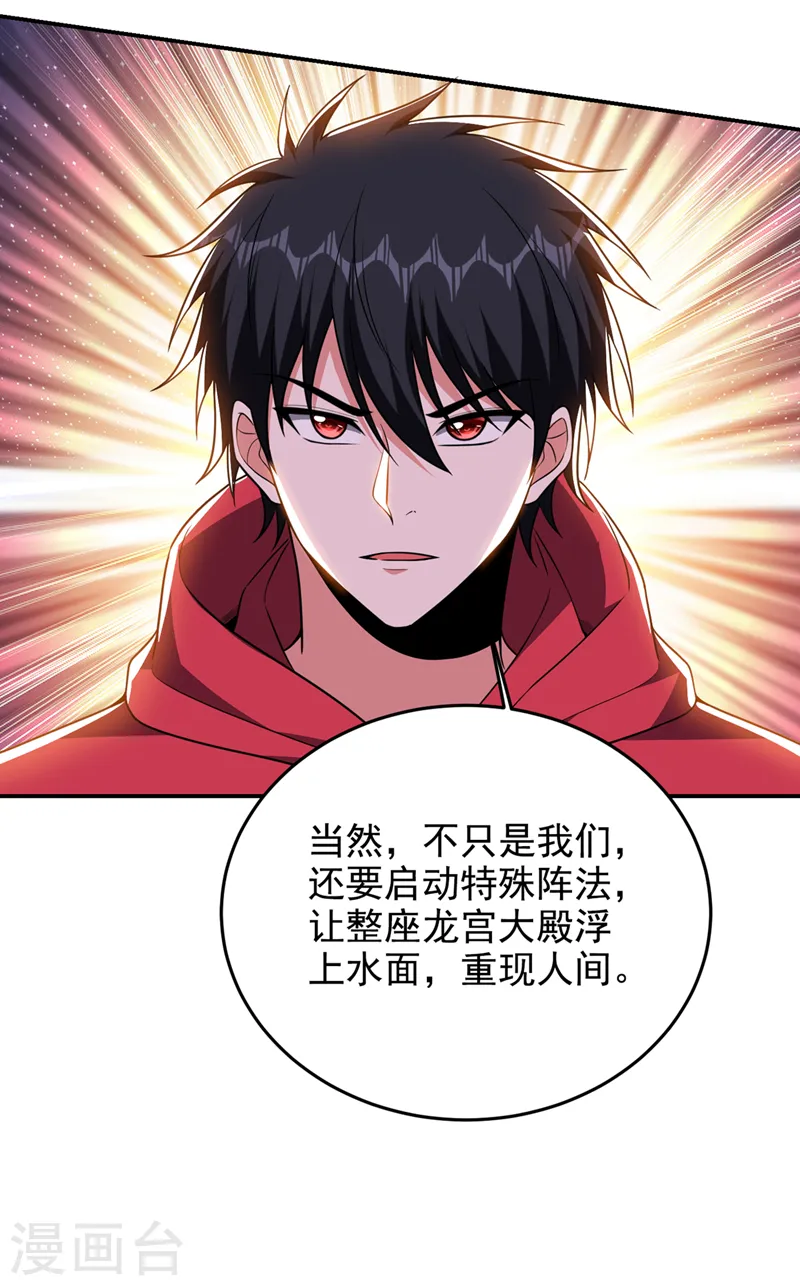 第335话 龙宫的继承者！28