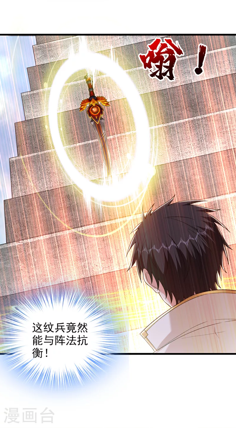 第417话 你是……刀神？1