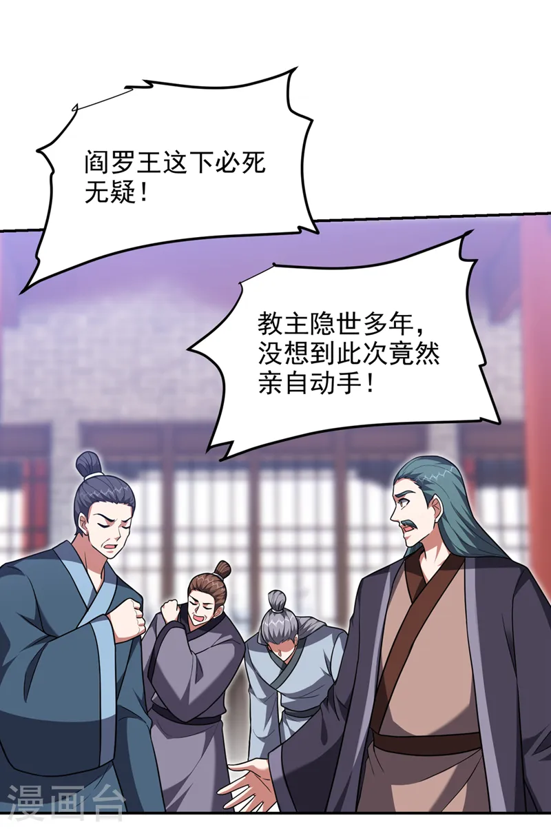 第304话 天阶剑诀？！9