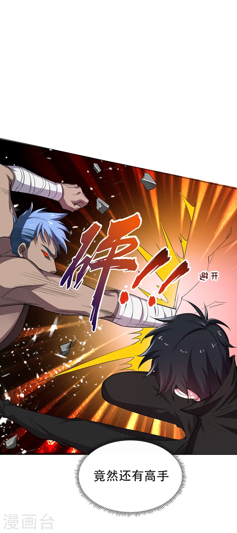 第74话 深入虎穴！33