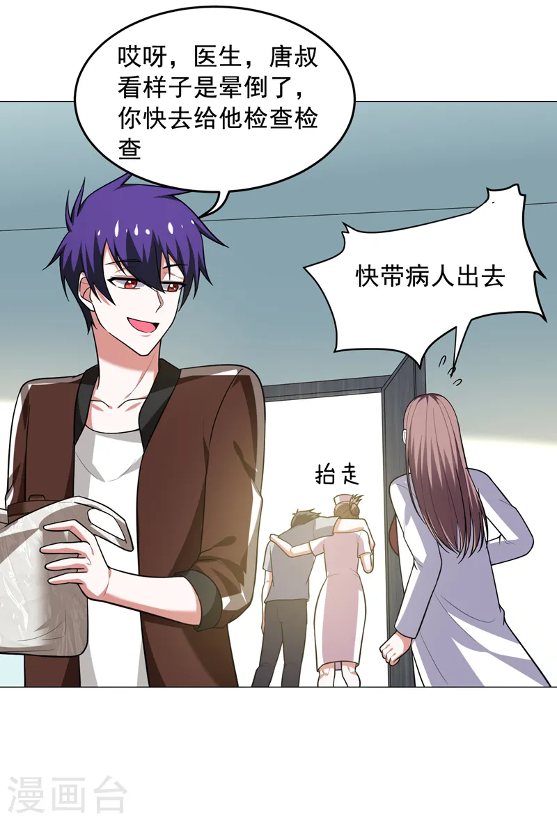 第56话 华佗九味仙汤36