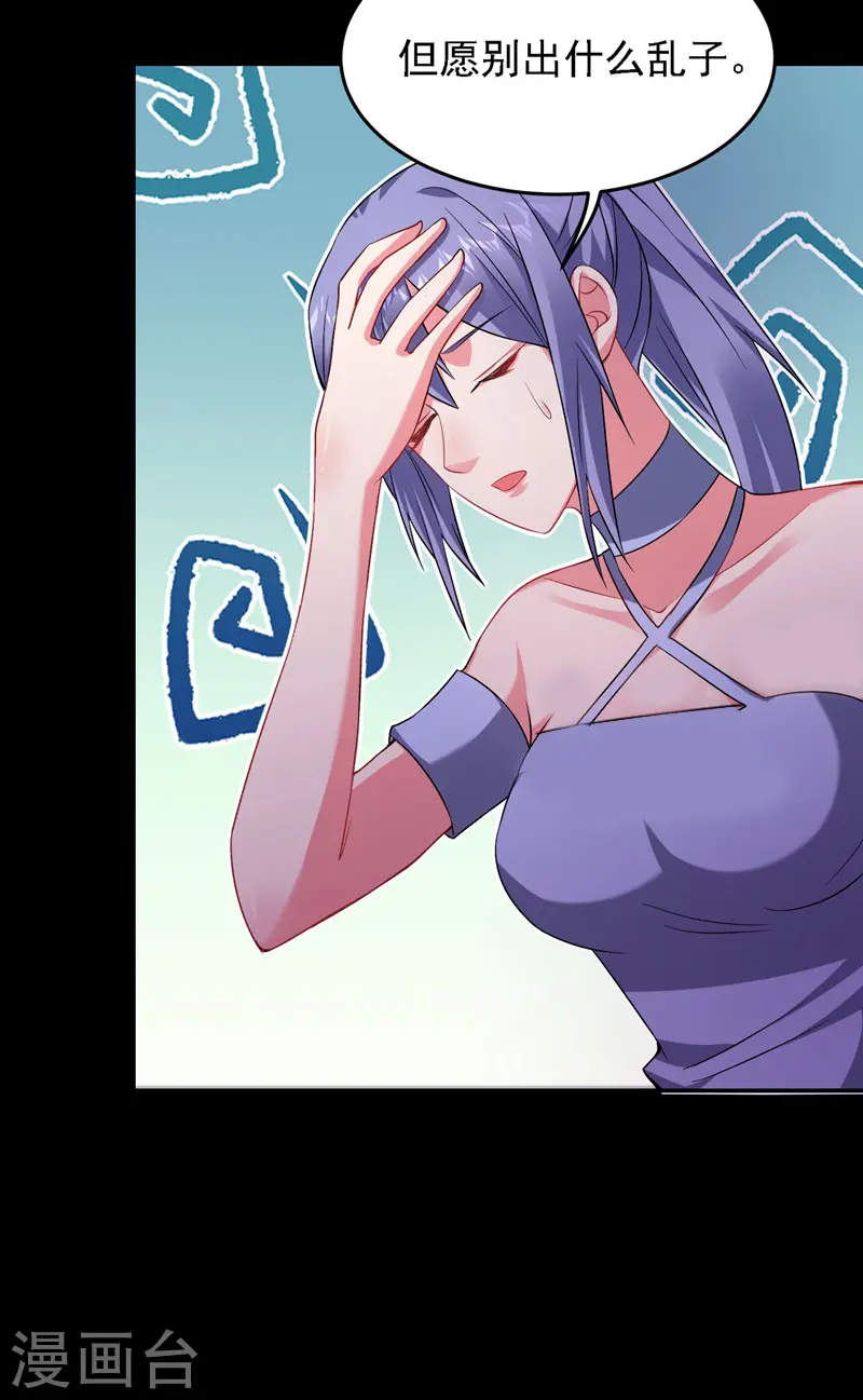 第144话 魔刀郑屠26