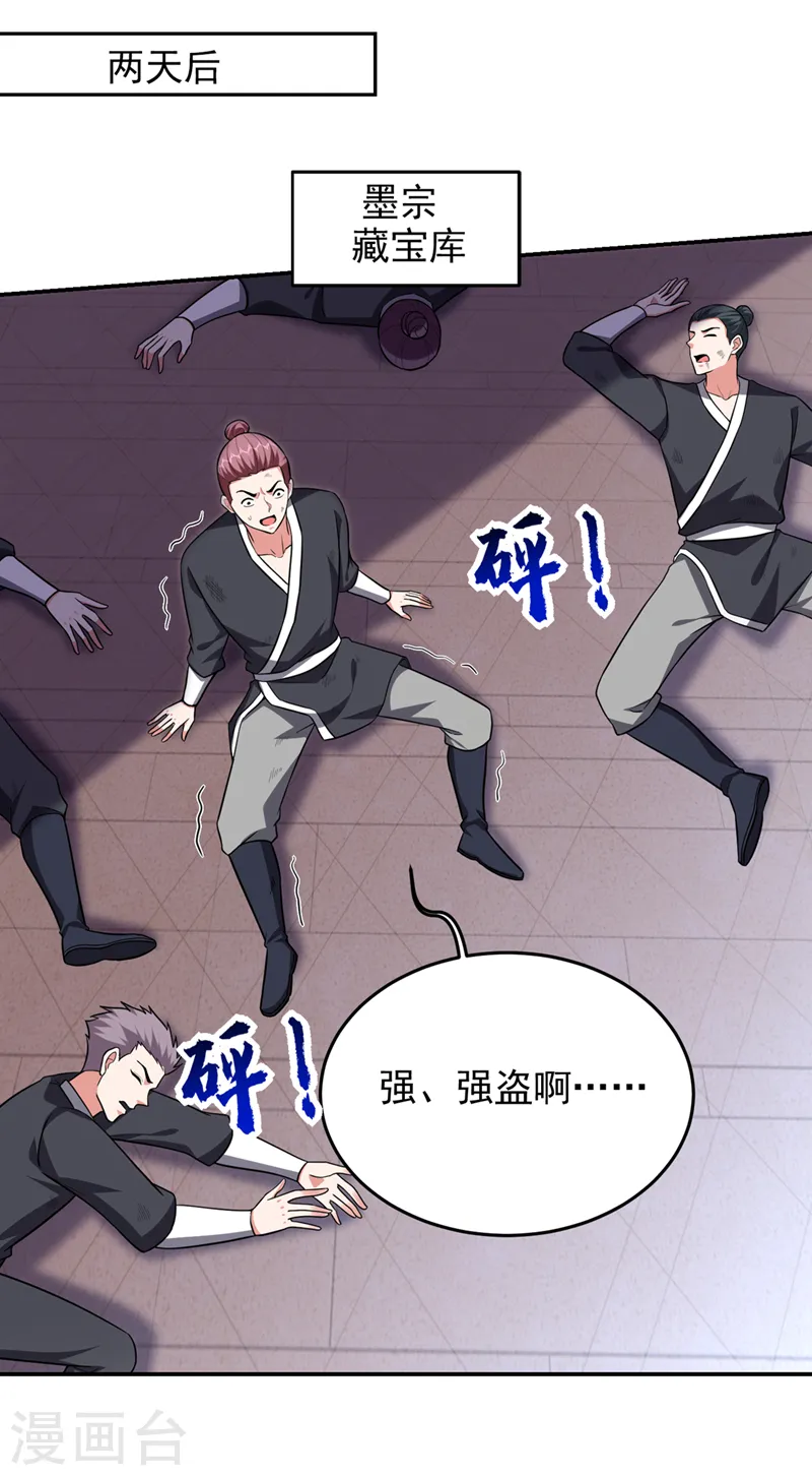 第374话 我要炼制异兽丹！25