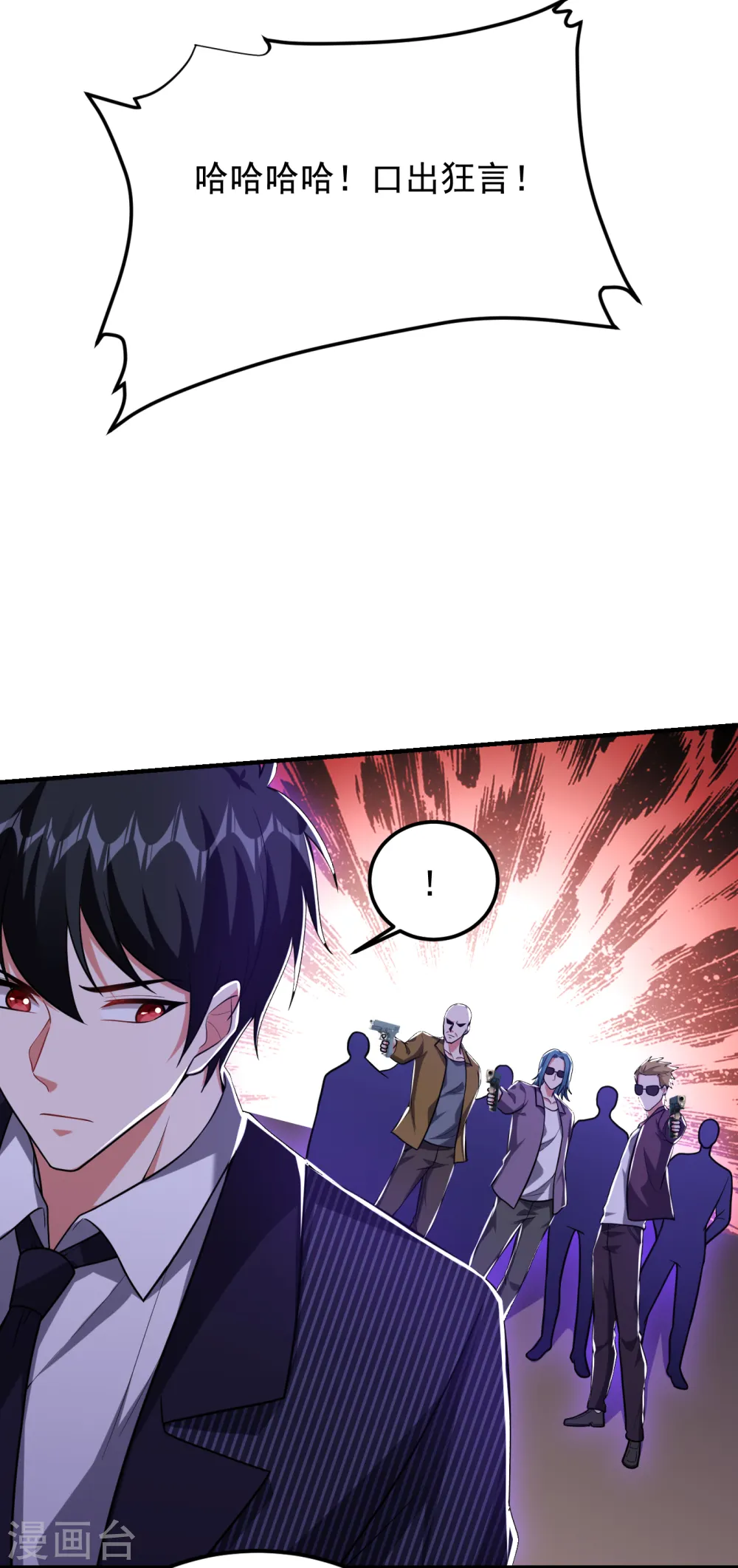 第227话 凭你也敢威胁我？3
