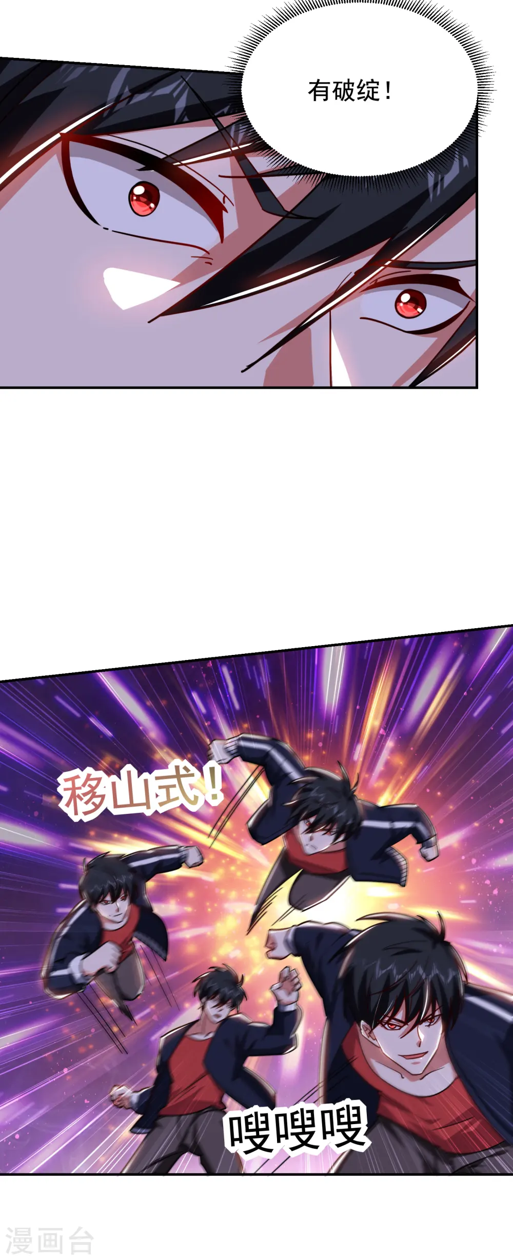第205话 此子绝不能留！8