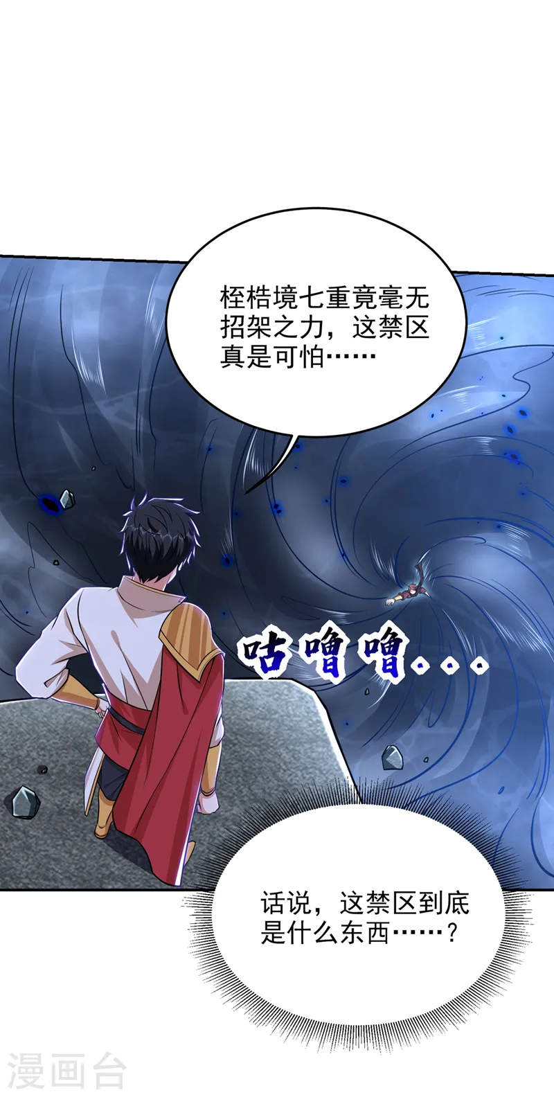 第377话 凭你，是杀不了我的28