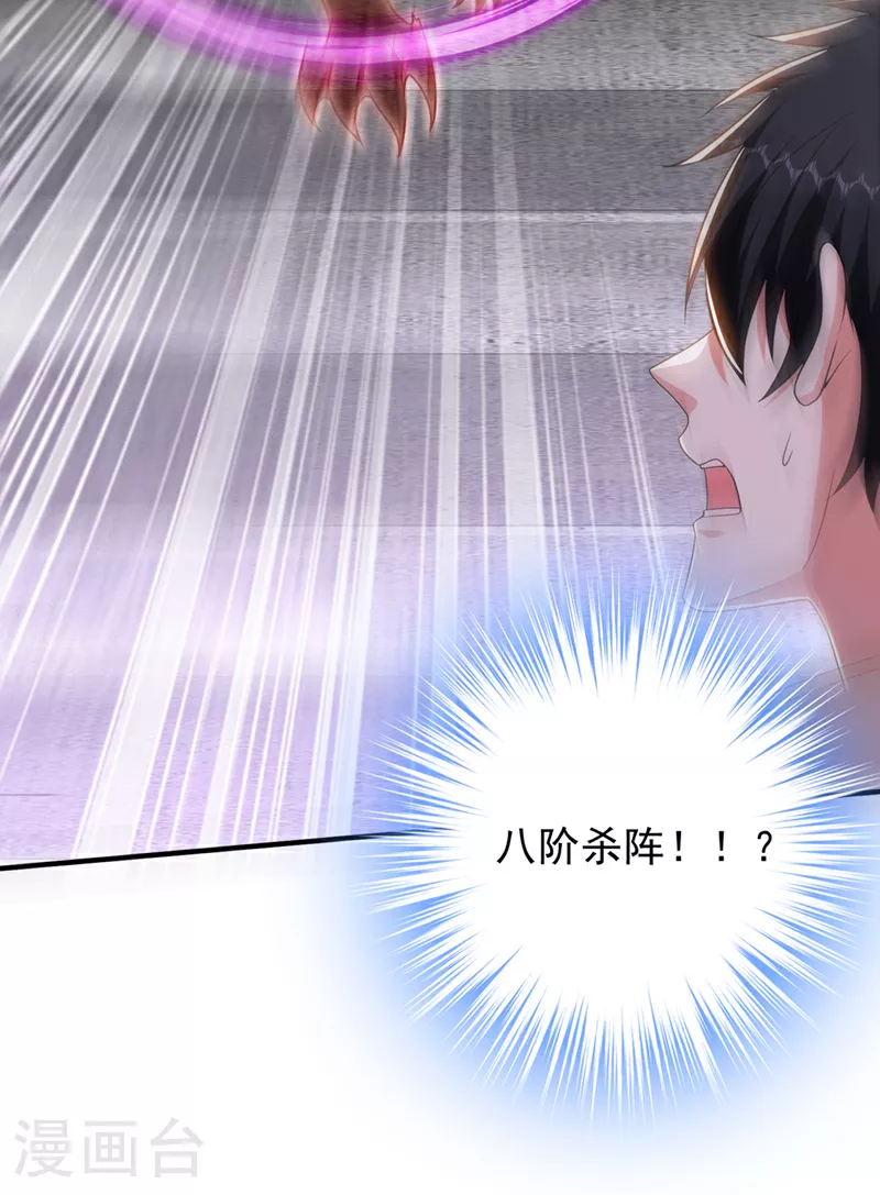 第417话 你是……刀神？4