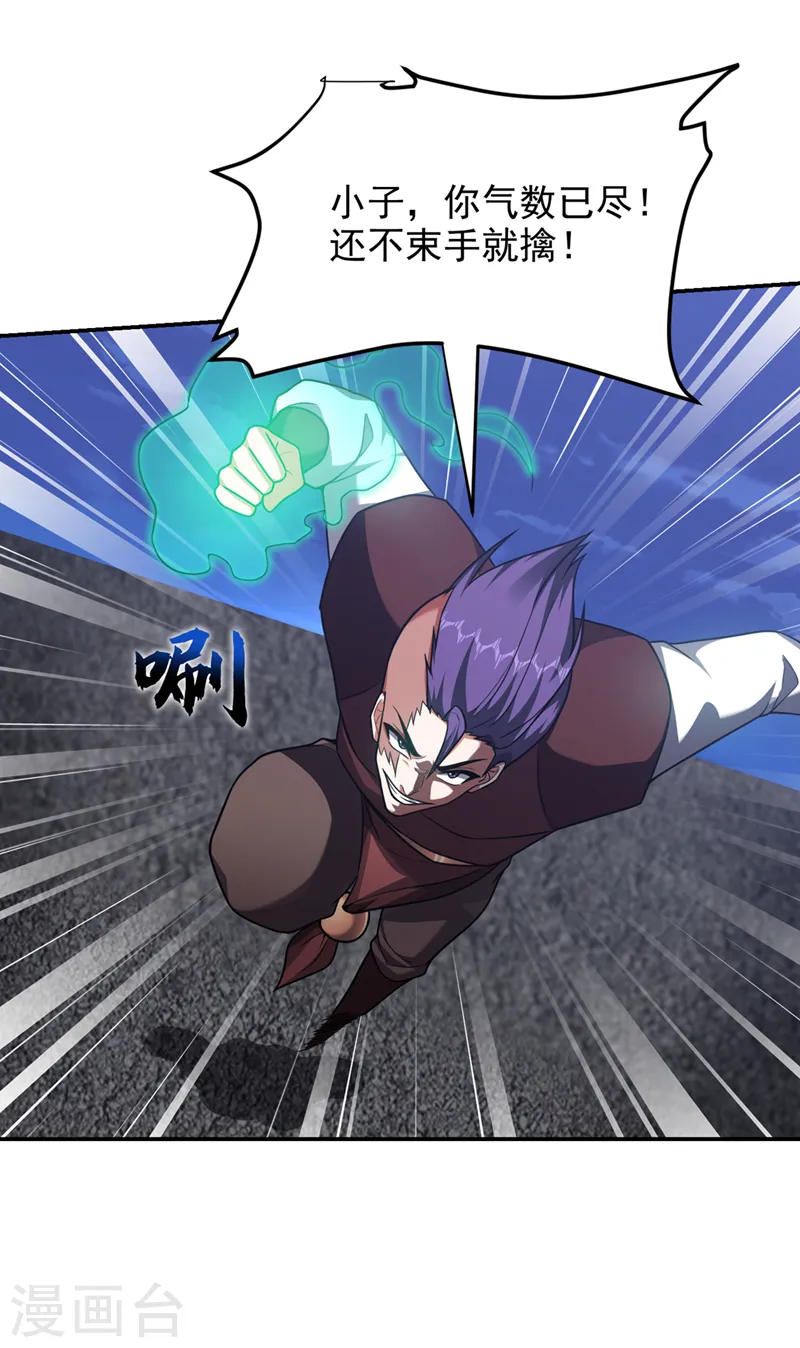 第298话 就拿他试下实力29