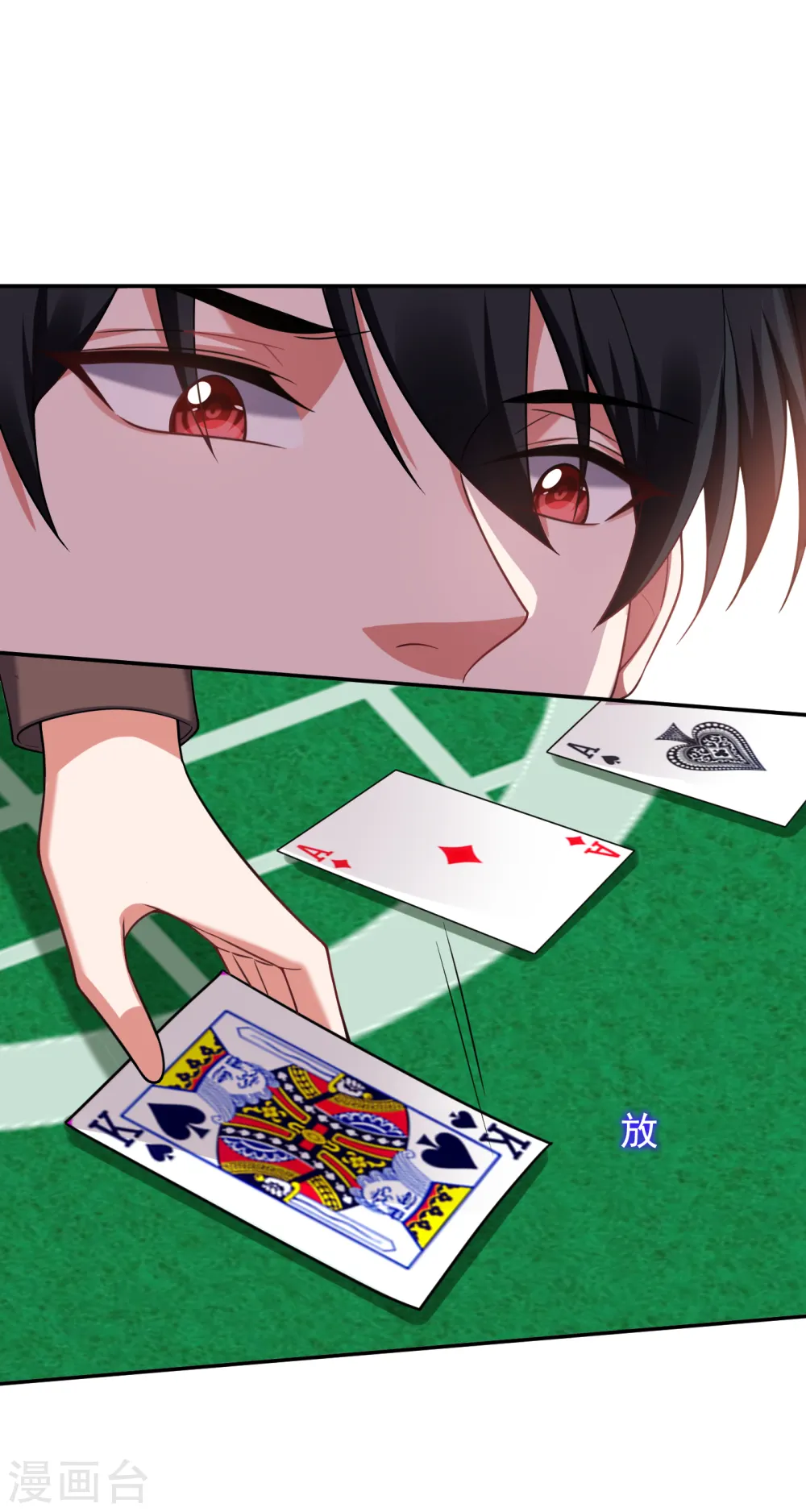 第222话 玩点大的！赌命！26