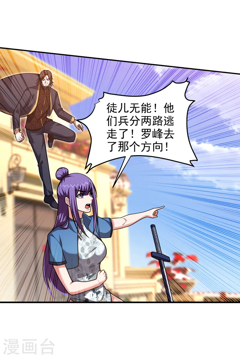 第318话 今日你还杀不了我！19