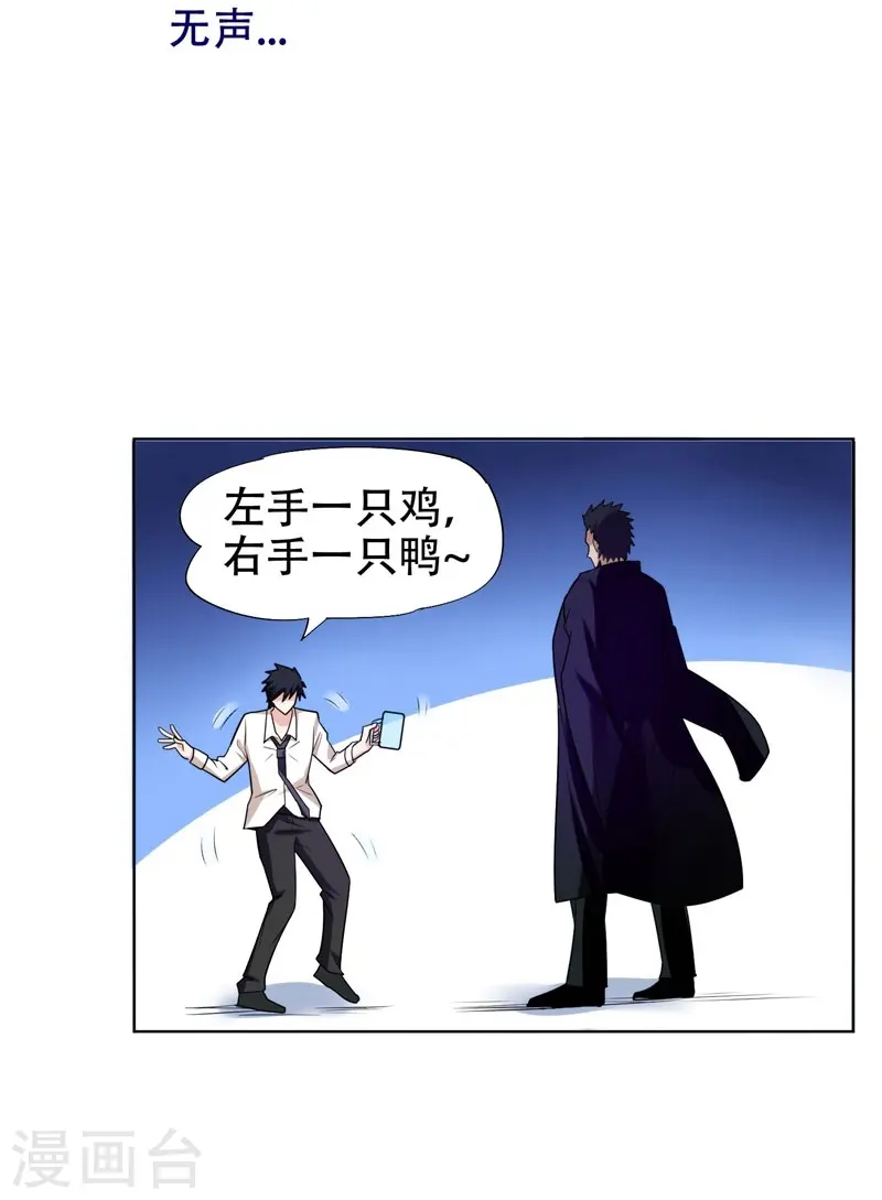 第21话 眼睛不用，请给有需要的人11