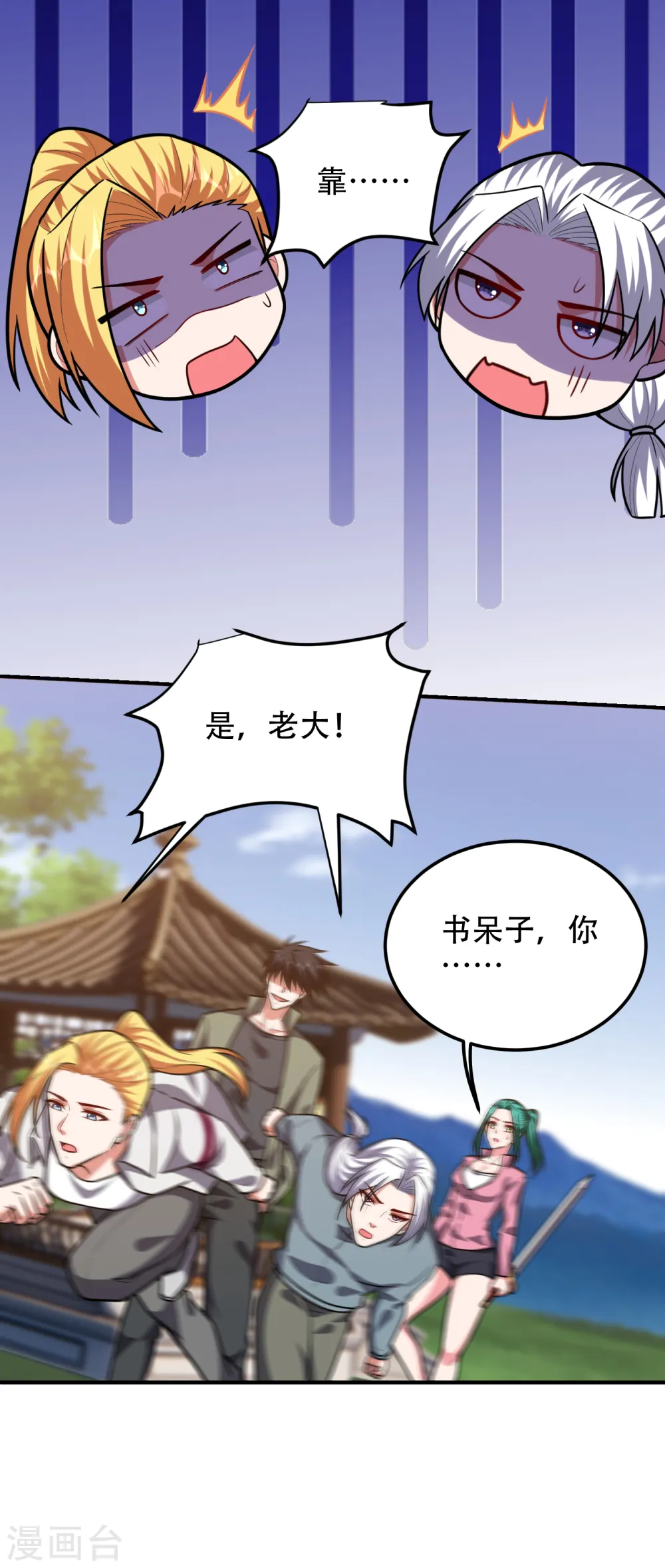 第249话 你出手…我就亲你！5