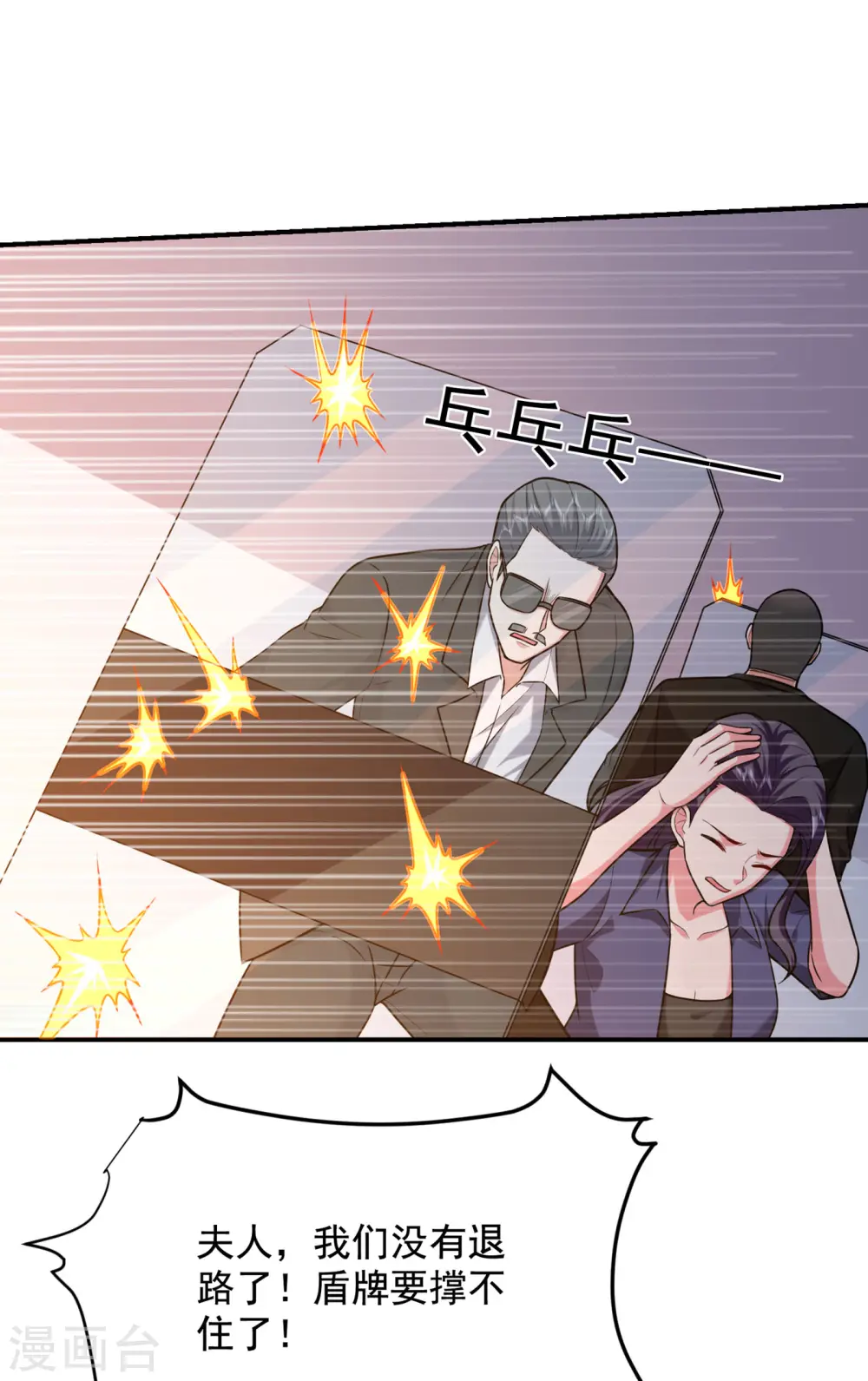 第232话 这场战斗很快结束！17