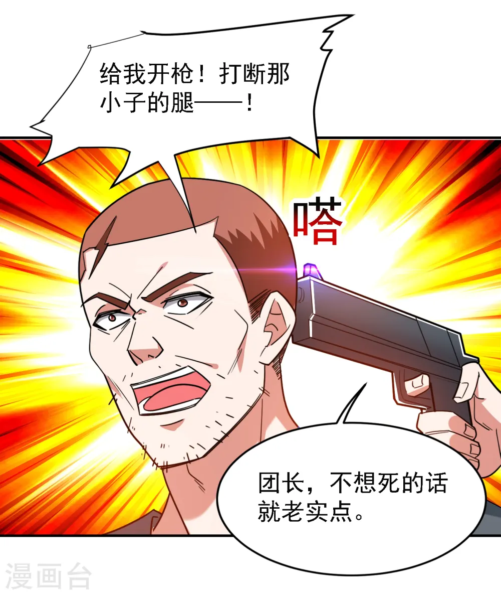 第158话 对不起，我反水了6