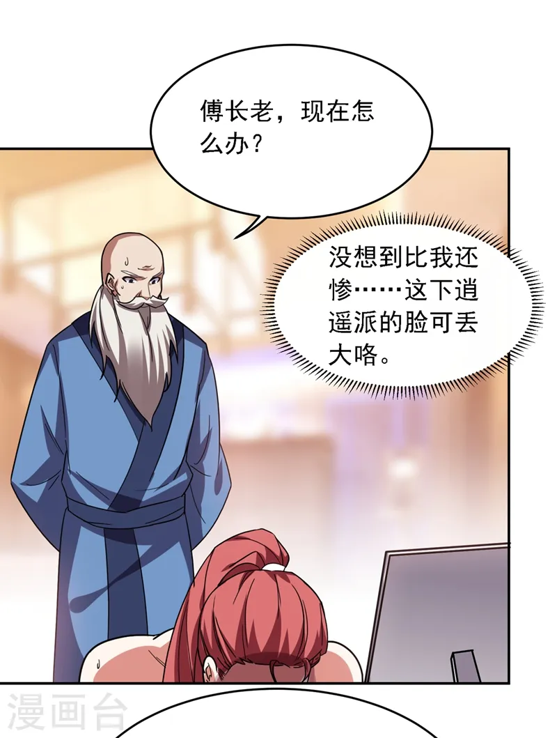 第121话 这是我唯一能做的事18