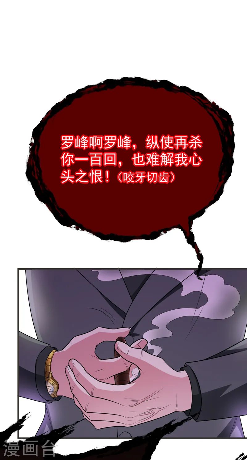 第78话 岑静姝被绑架了！3