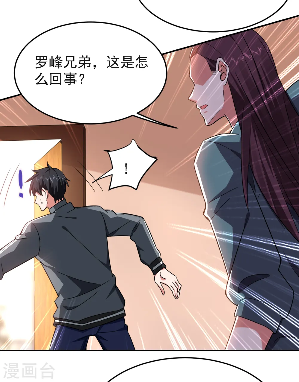 第149话 其实我们在一起了7