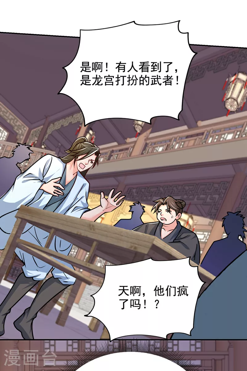 第443话 有人要陷害我？18