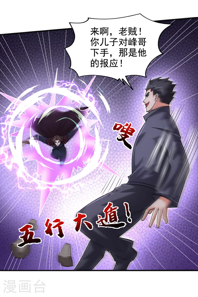 第435话 那里就是阵法中心？24