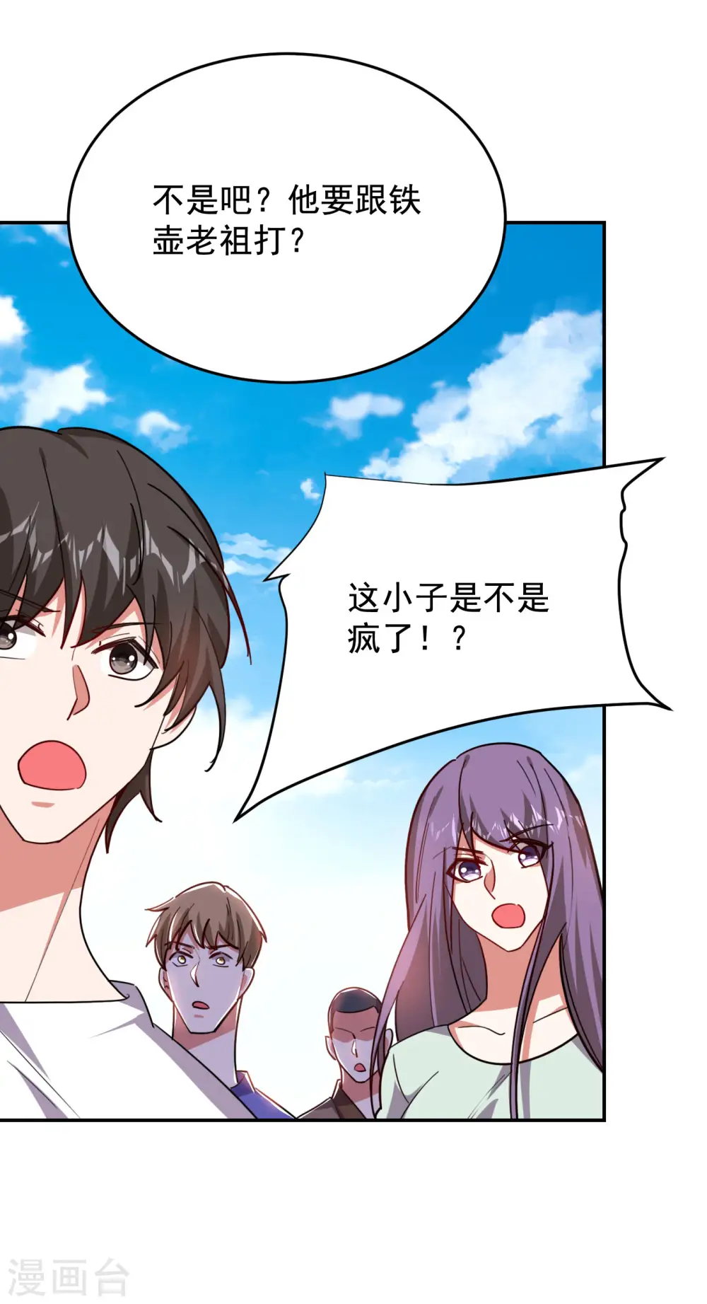 第202话 你就这点本事？！7