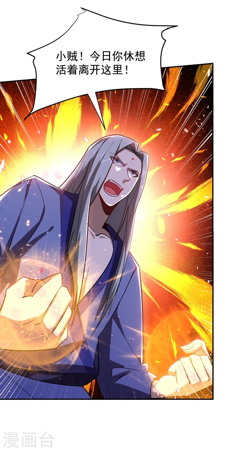 第190话 地阶武学28