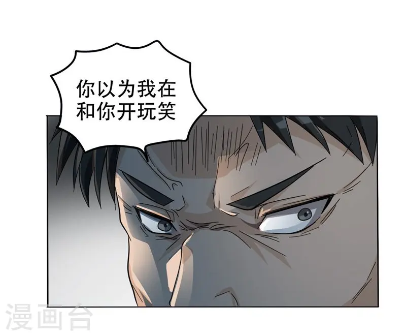 第7话 遇袭15