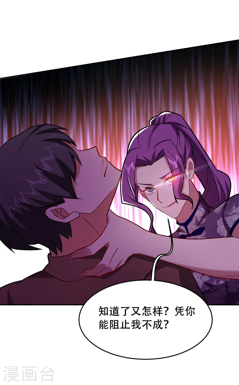 第144话 魔刀郑屠9