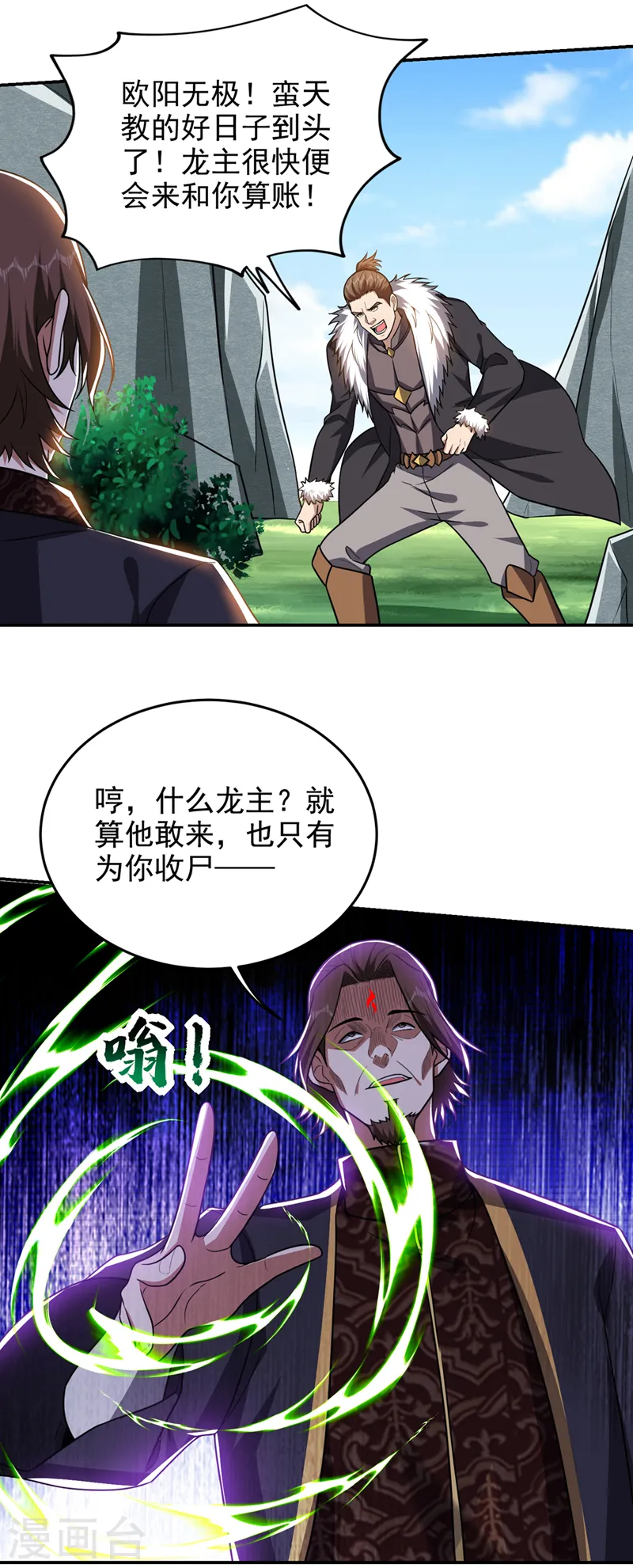 第338话 一起上！干掉他！11