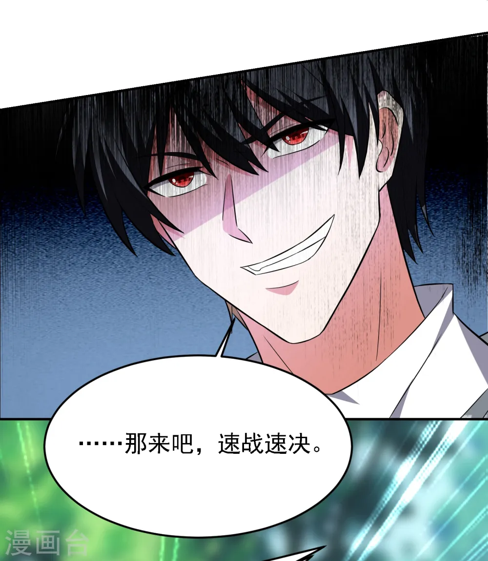 第154话 罗峰，我知道你是谁28