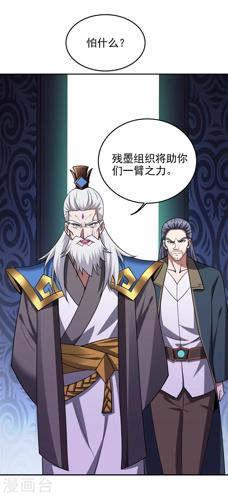 第344话 灭了鬼火组织！16