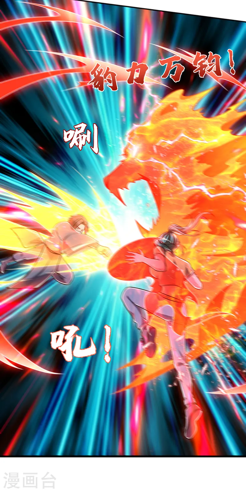 第264话 我们被当成诱饵了！9