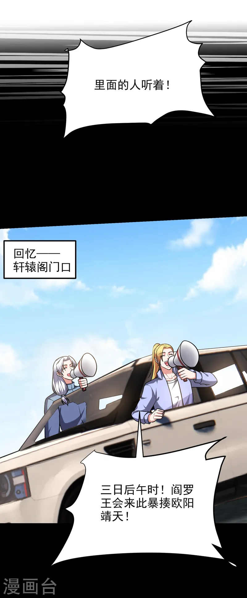第279话 你们真是自寻死路！2