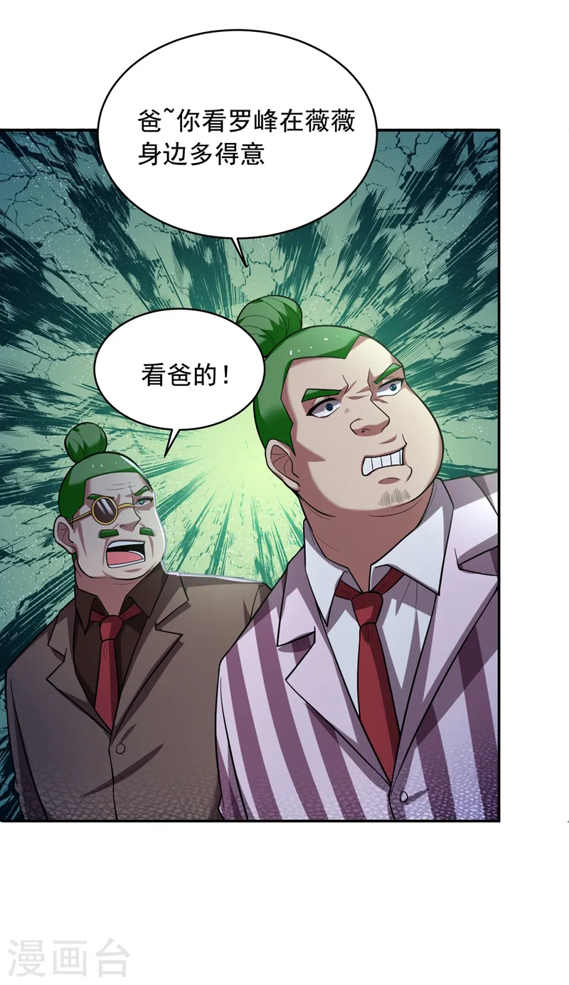 第92话 我拍卖这个！10