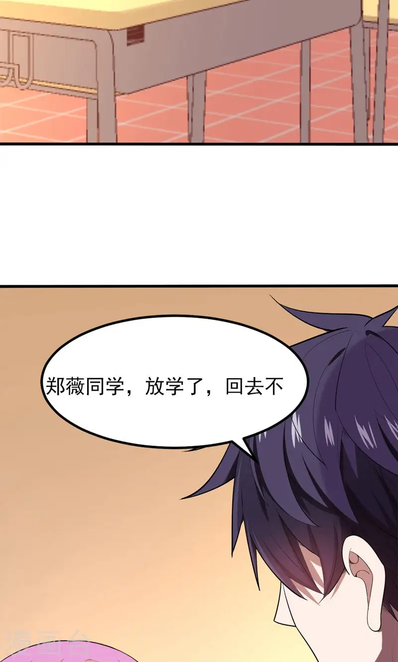 第39话 校花倒追紫荆第五少！14