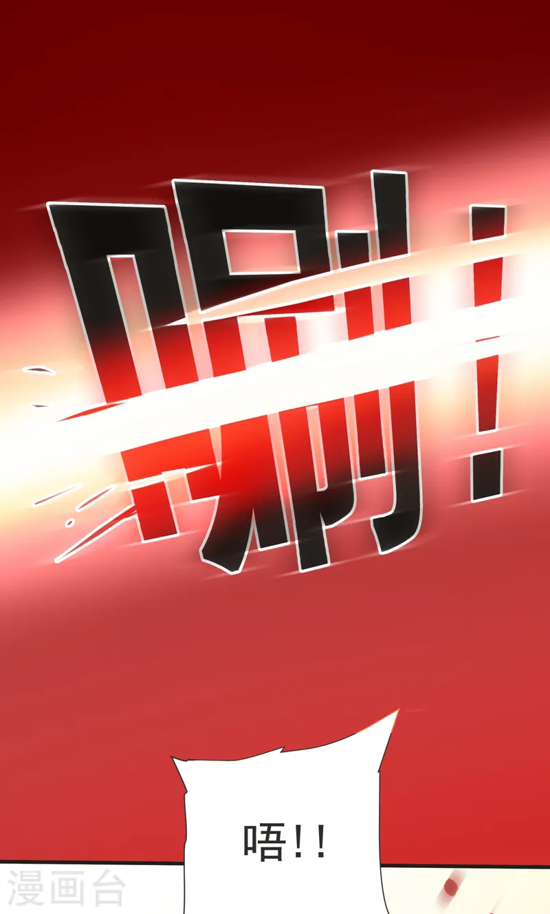 第79话 想拼杀气？你还嫩！19