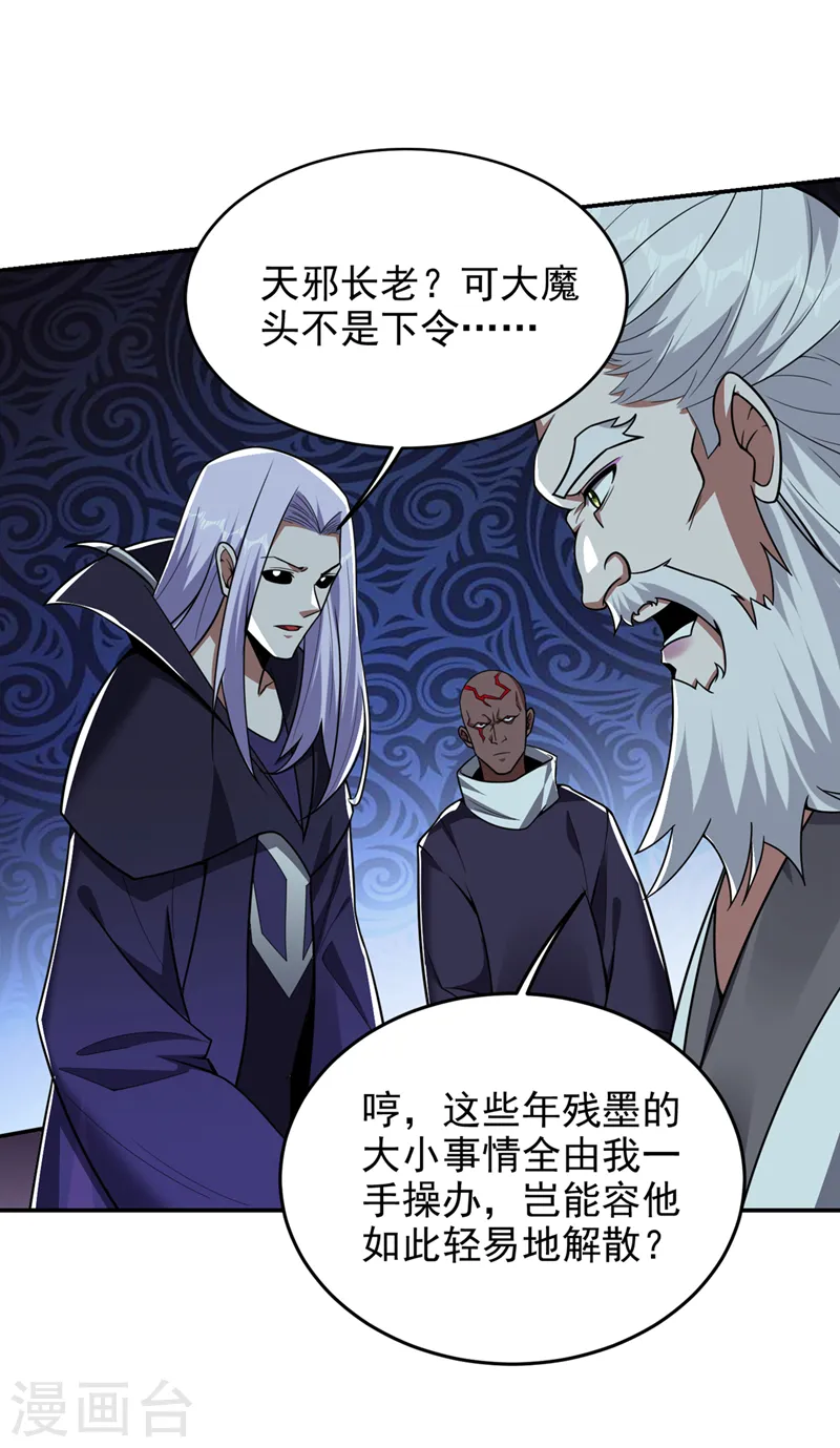 第344话 灭了鬼火组织！17