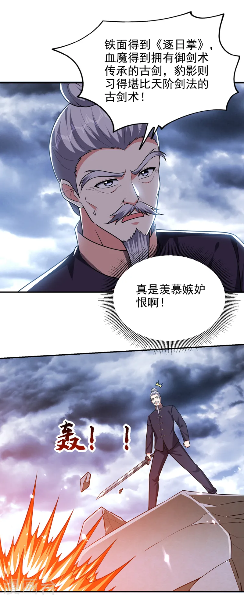 第334话 终于突破了！26